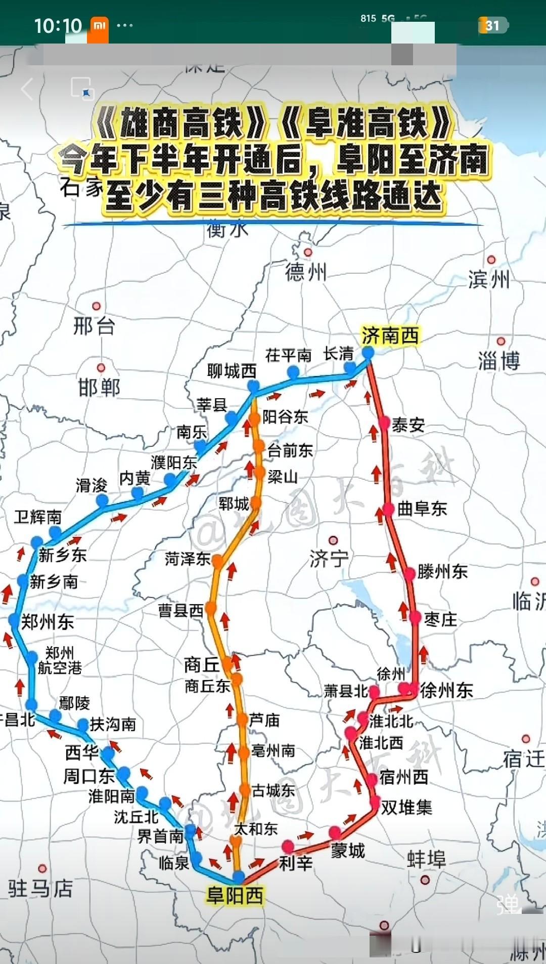 大阜阳这么牛逼
去济南搞三条高铁哈哈
阜阳旅行日记 不是来浙江打工吗
[呲牙][
