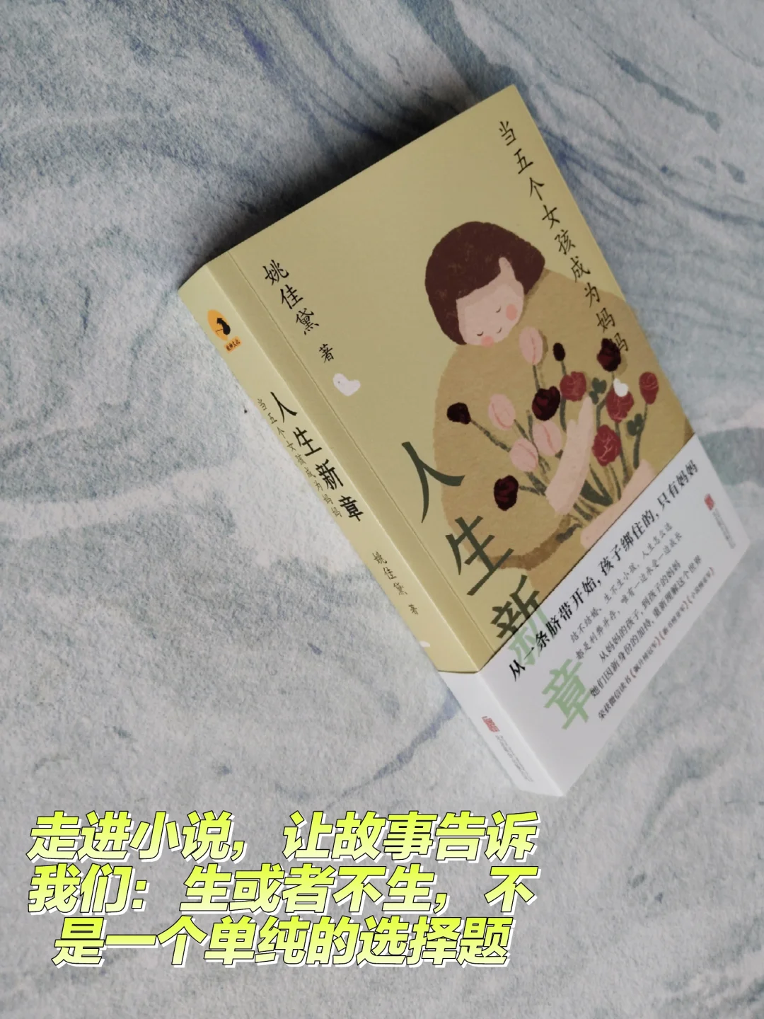 女性生育难题在这都会遇到，生或不生是问题