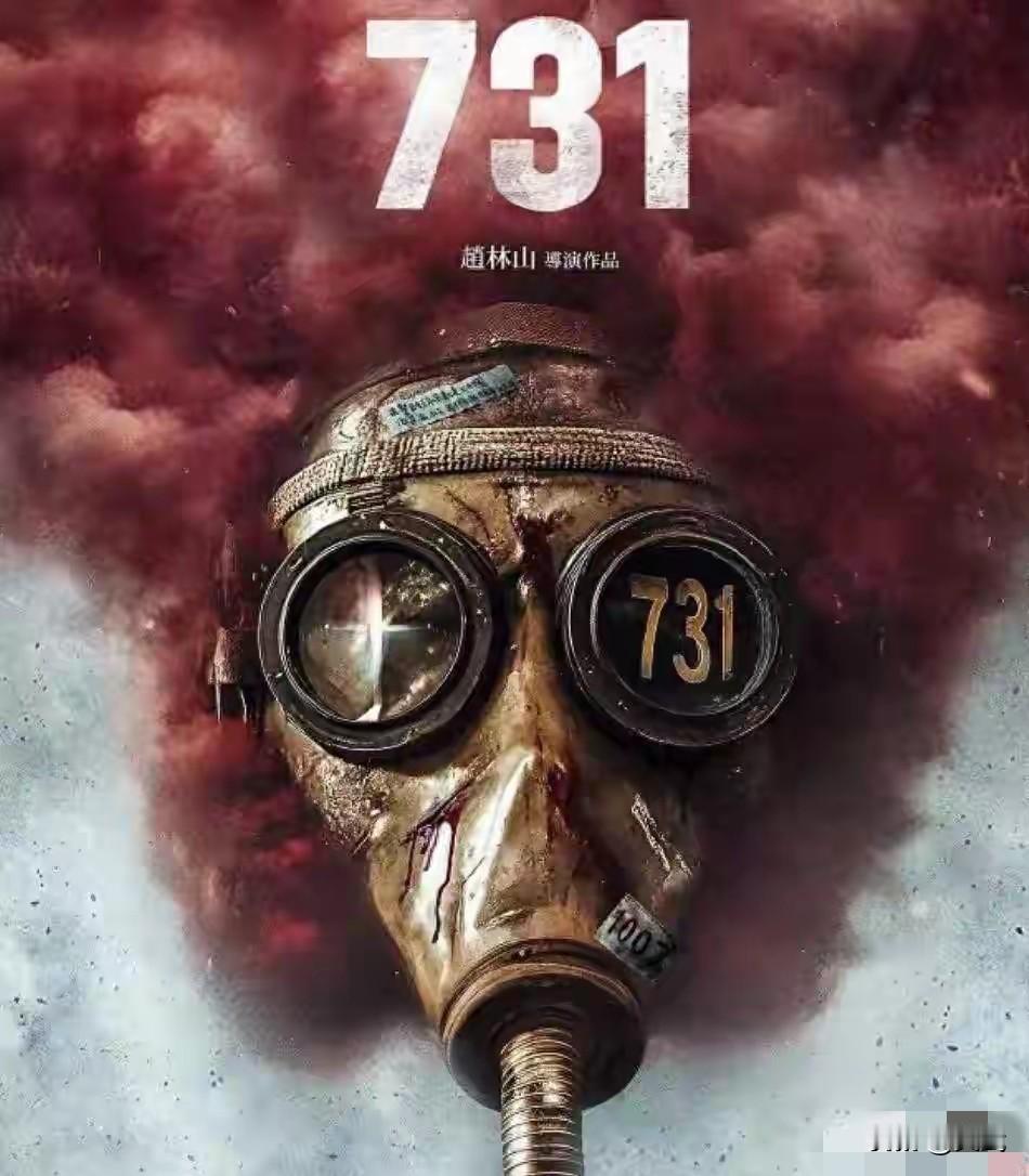 电影《731》上映仅一天，口碑却断崖式下滑，9月18日，一个让中国人集体沉默的日