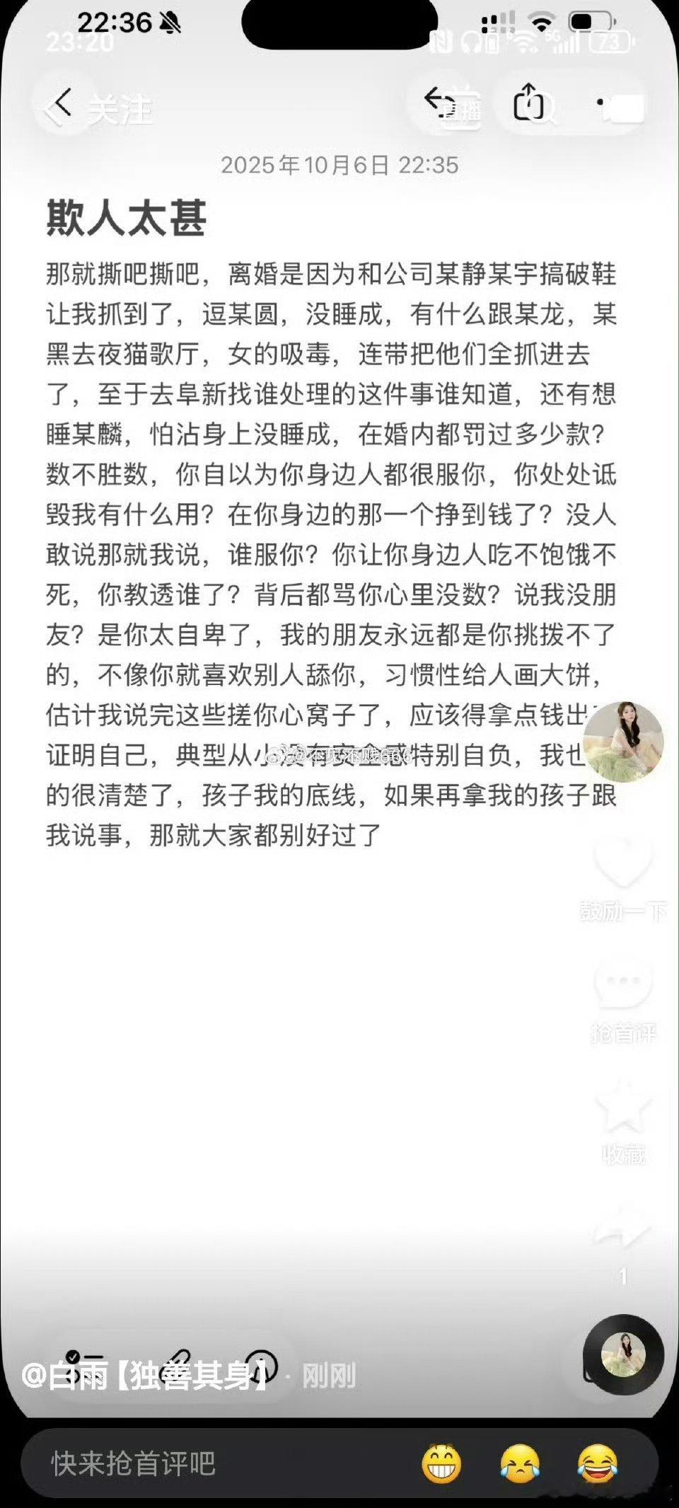 老狗前妻曝老狗出轨公司艺员多名还有女艺人吸毒 ​​​
