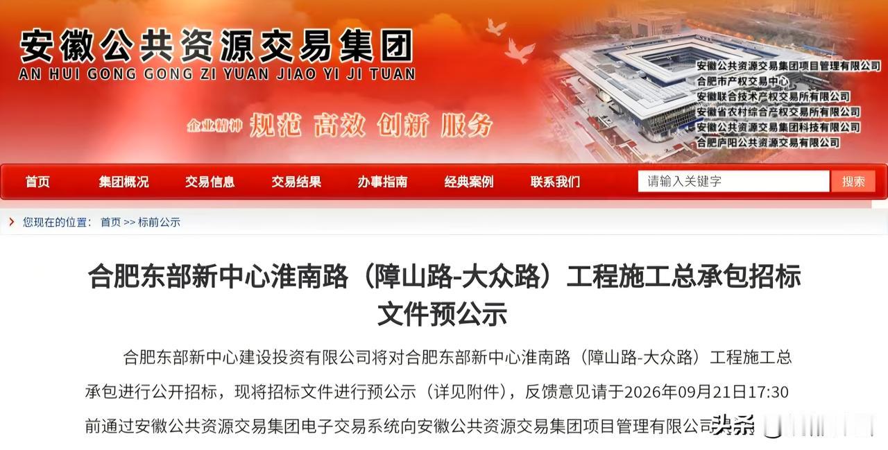 淮南路（障山路—大众路）段要开启施工招标工作了，一步步走向实质性开工建设阶段，众