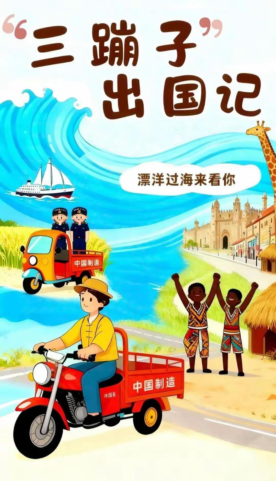 江苏徐州丰县电动车产业带动就业[赞]
路子走对了，当时徐州贾汪区要是抓住了看的上