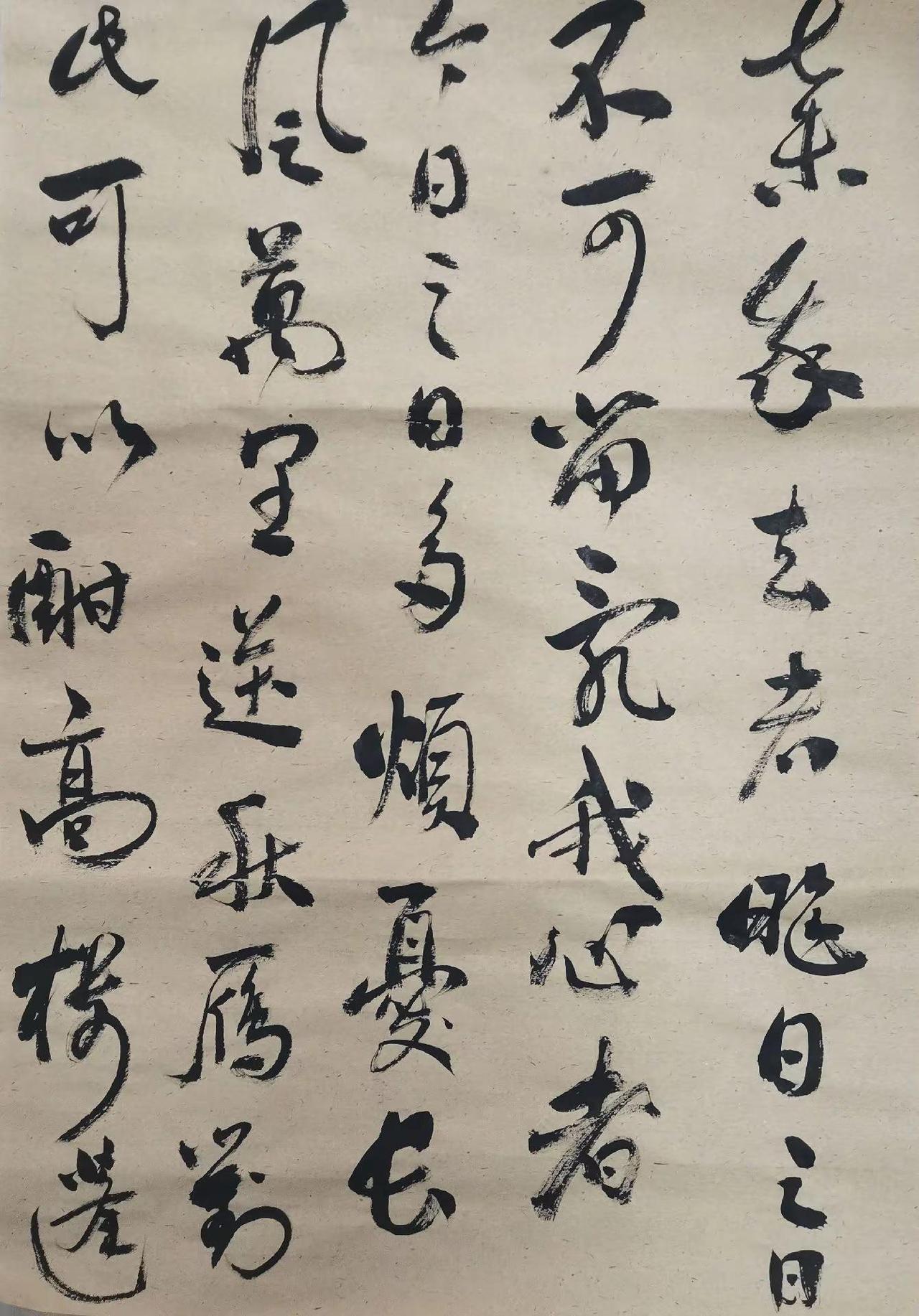 弃我去者，昨日之日不可留。乱我心者，今日之日多烦忧。长风万里送秋雁，对此可以酣高
