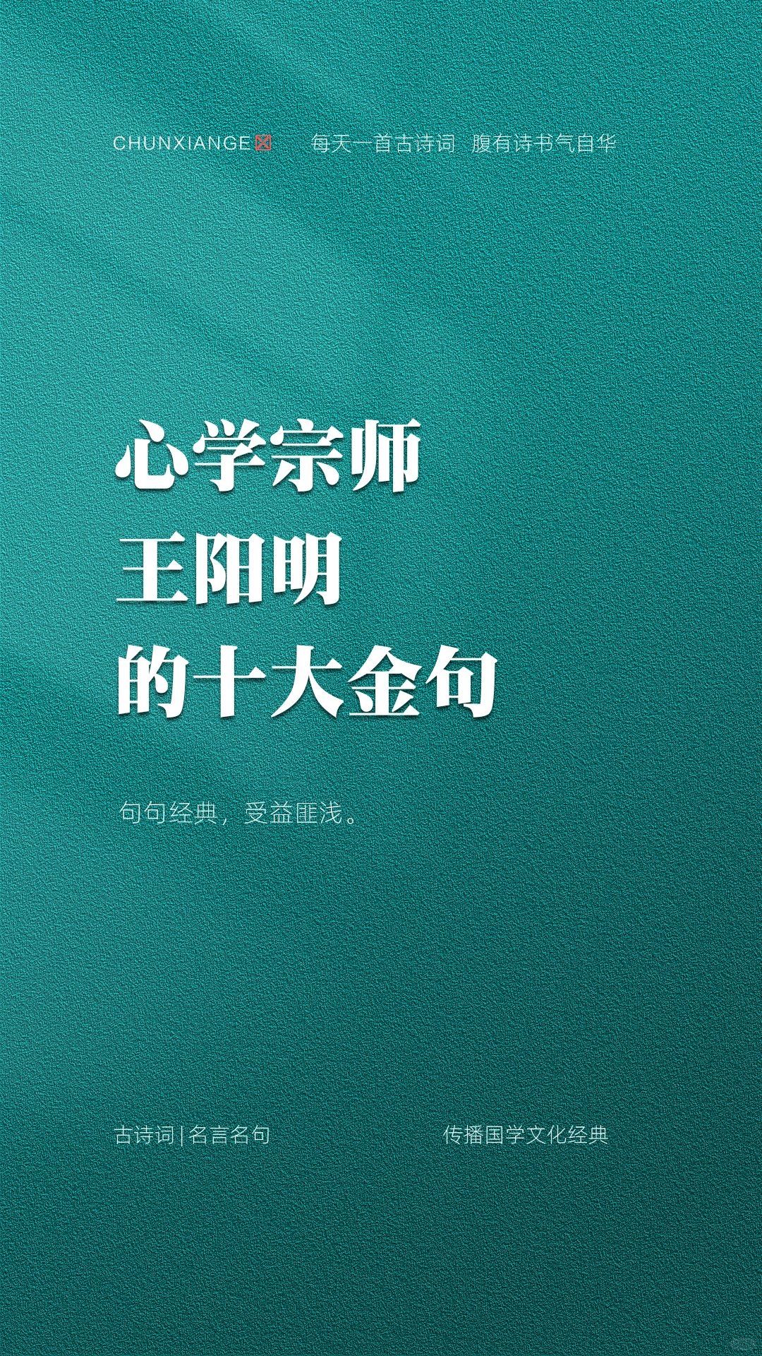 心学宗师王阳明的十大金句