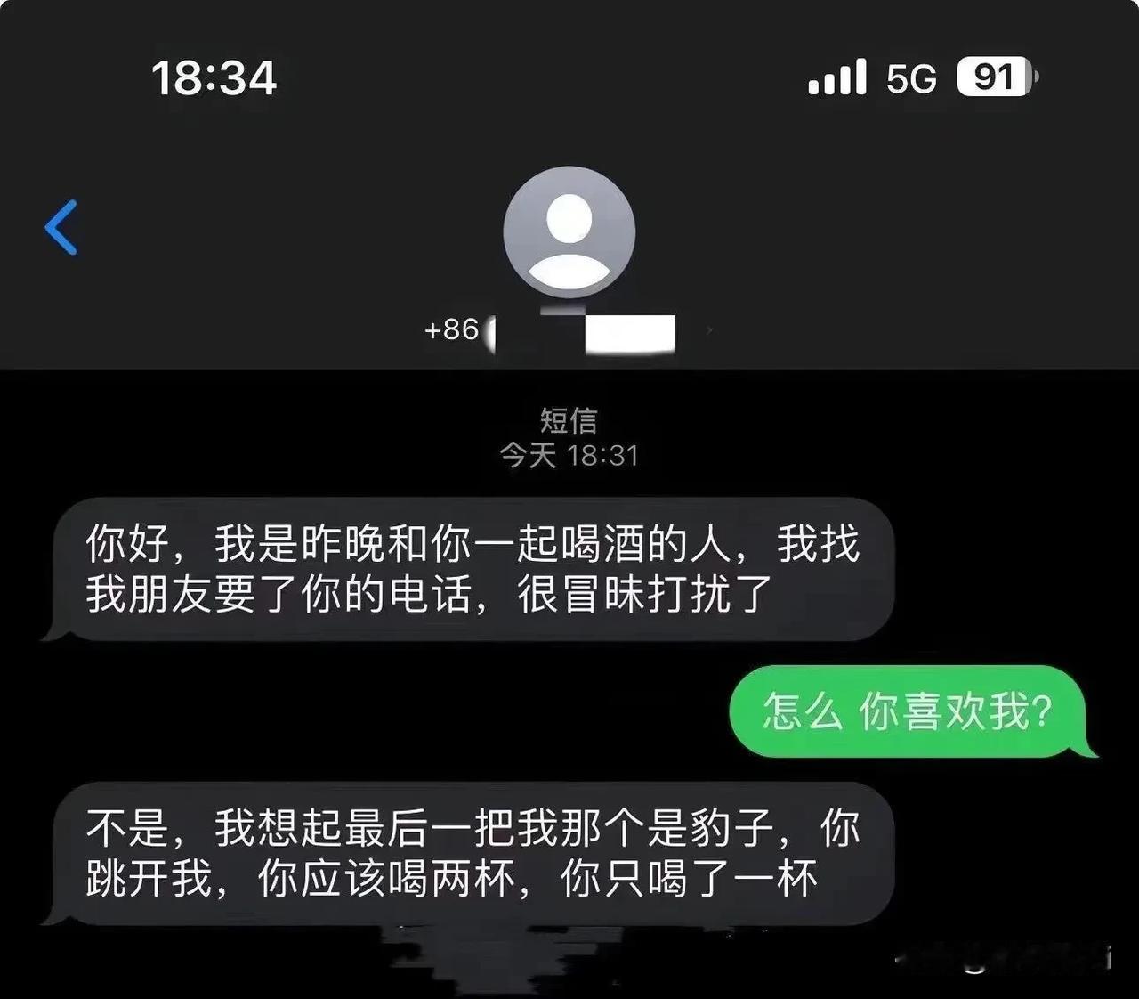 以为爱情来了[捂脸][捂脸][捂脸]