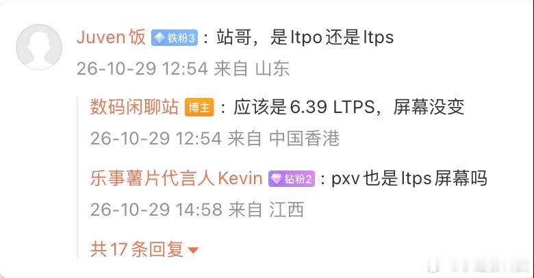 华为申请“星芒”商标已久，如今 O1 Pro 的配置曝光，似乎印证了其市场定位。