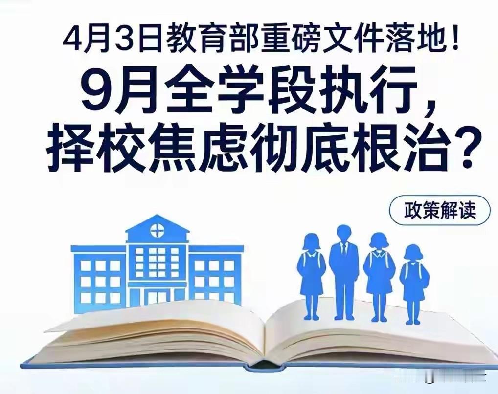 划片入学中的租购同权是啥意思？也就是说去名校旁边租个房子住，孩子也能按划片享受学