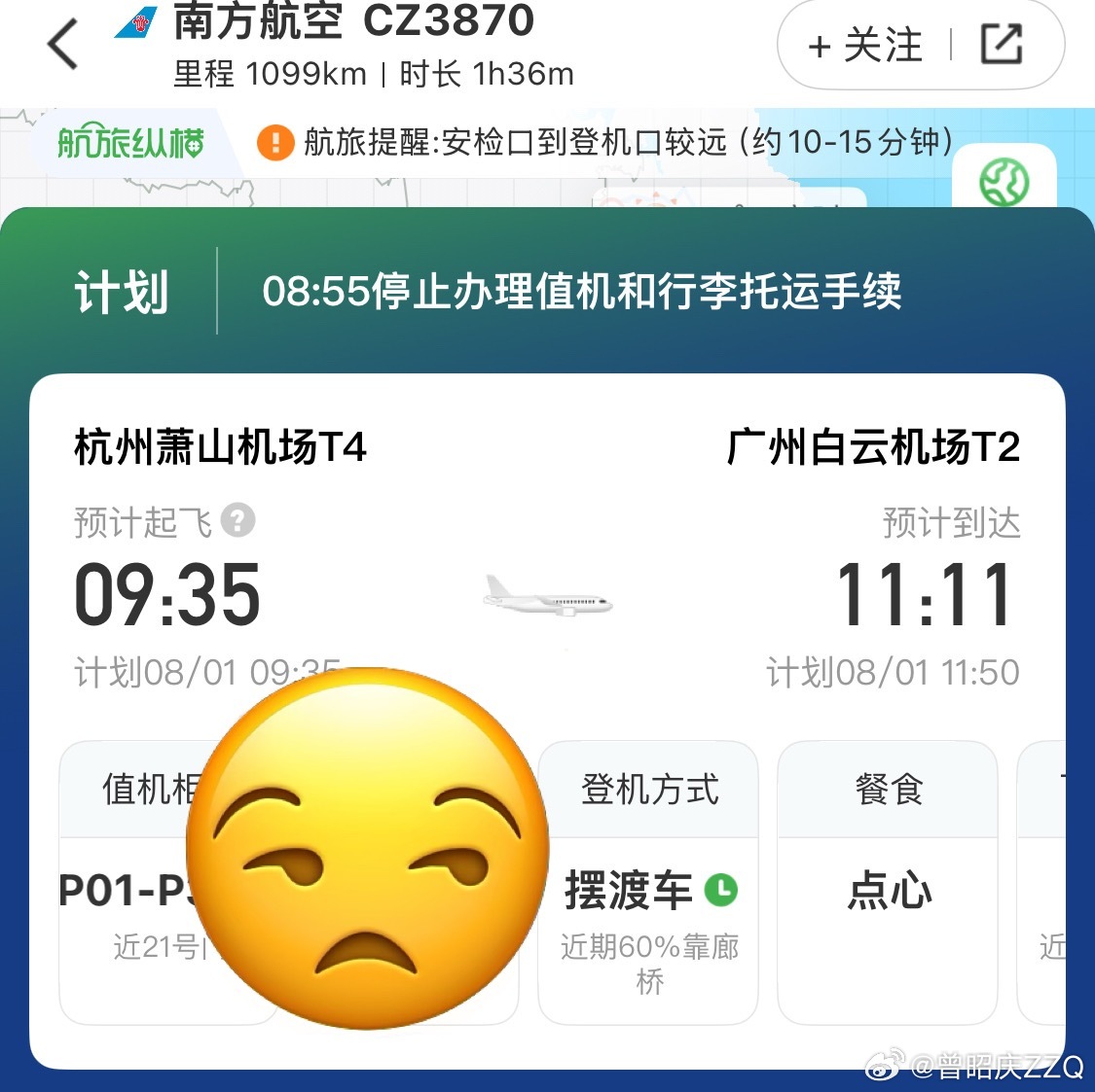 早上好！中国南方摆渡车有限公司 ​​​