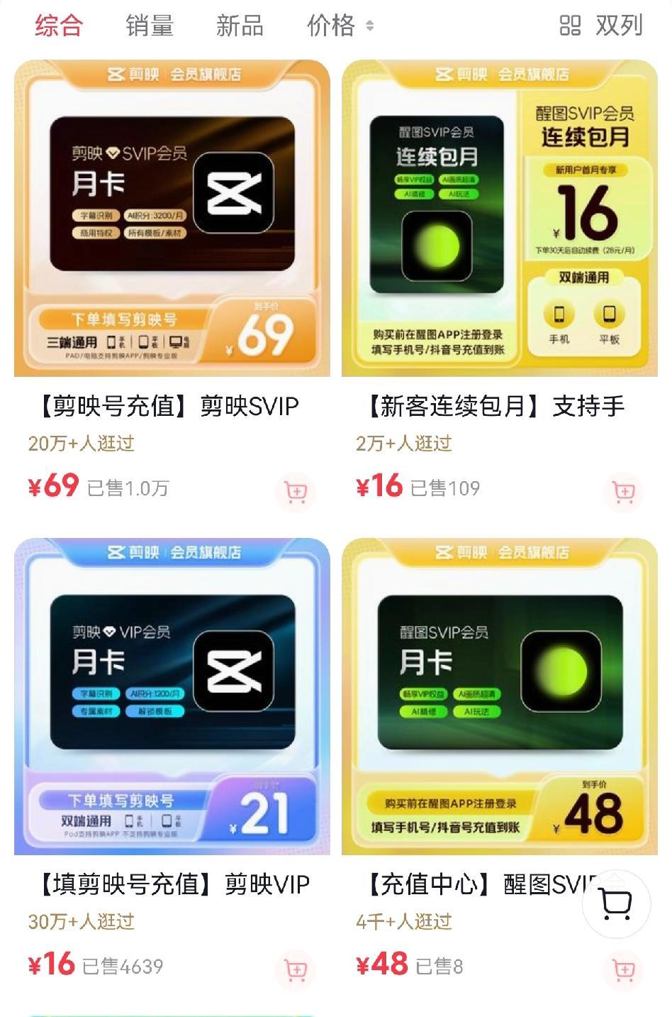 剪映虽好，但无奈会员昂贵，对非重度用户有点洛阳纸贵。那有没有办法，既免费又能用会