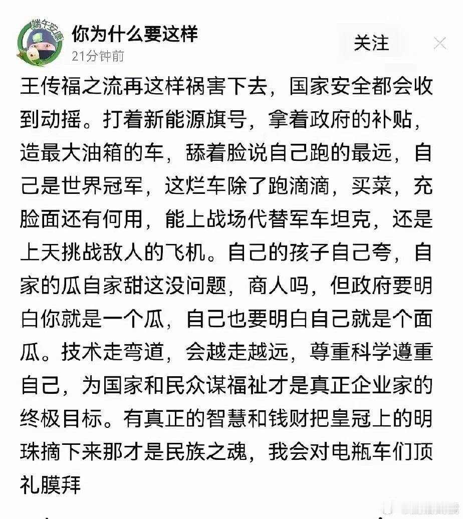 #比亚迪公开征集黑公关证据#行业内友商互黑，仿佛成了大家惯用的竞争手段。相比依靠