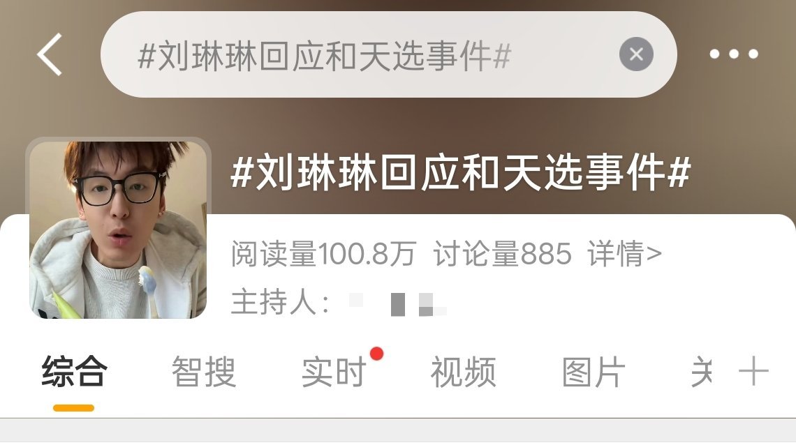 给素人粉丝做词条太下三滥了吧