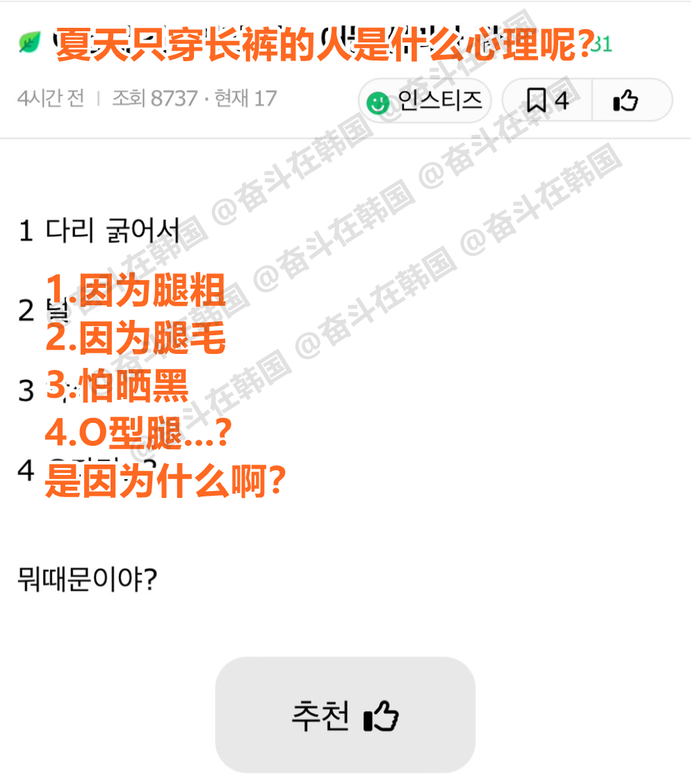 夏天只穿长裤的人是什么心理呢？ 海外新鲜事 热点现场 ​​​
