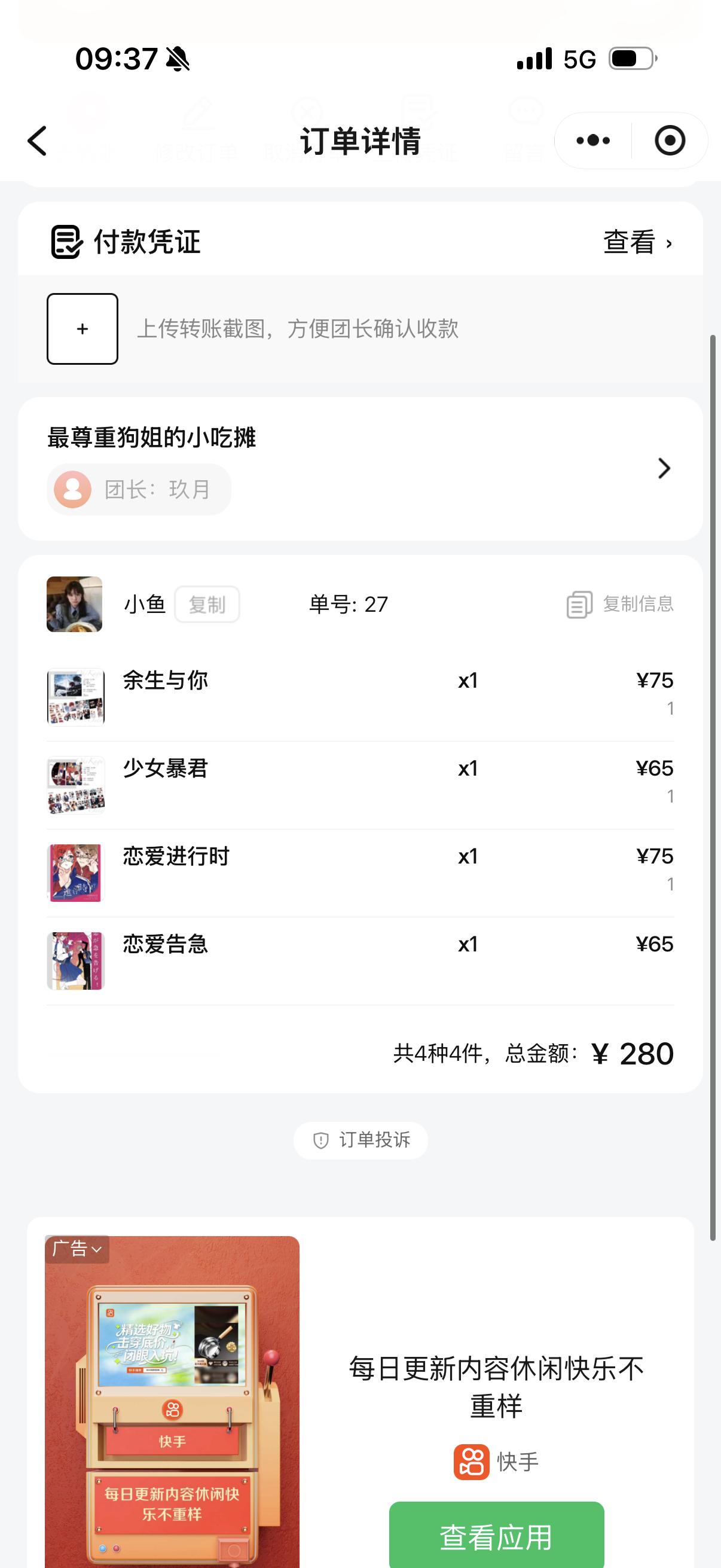 谢谢！ 