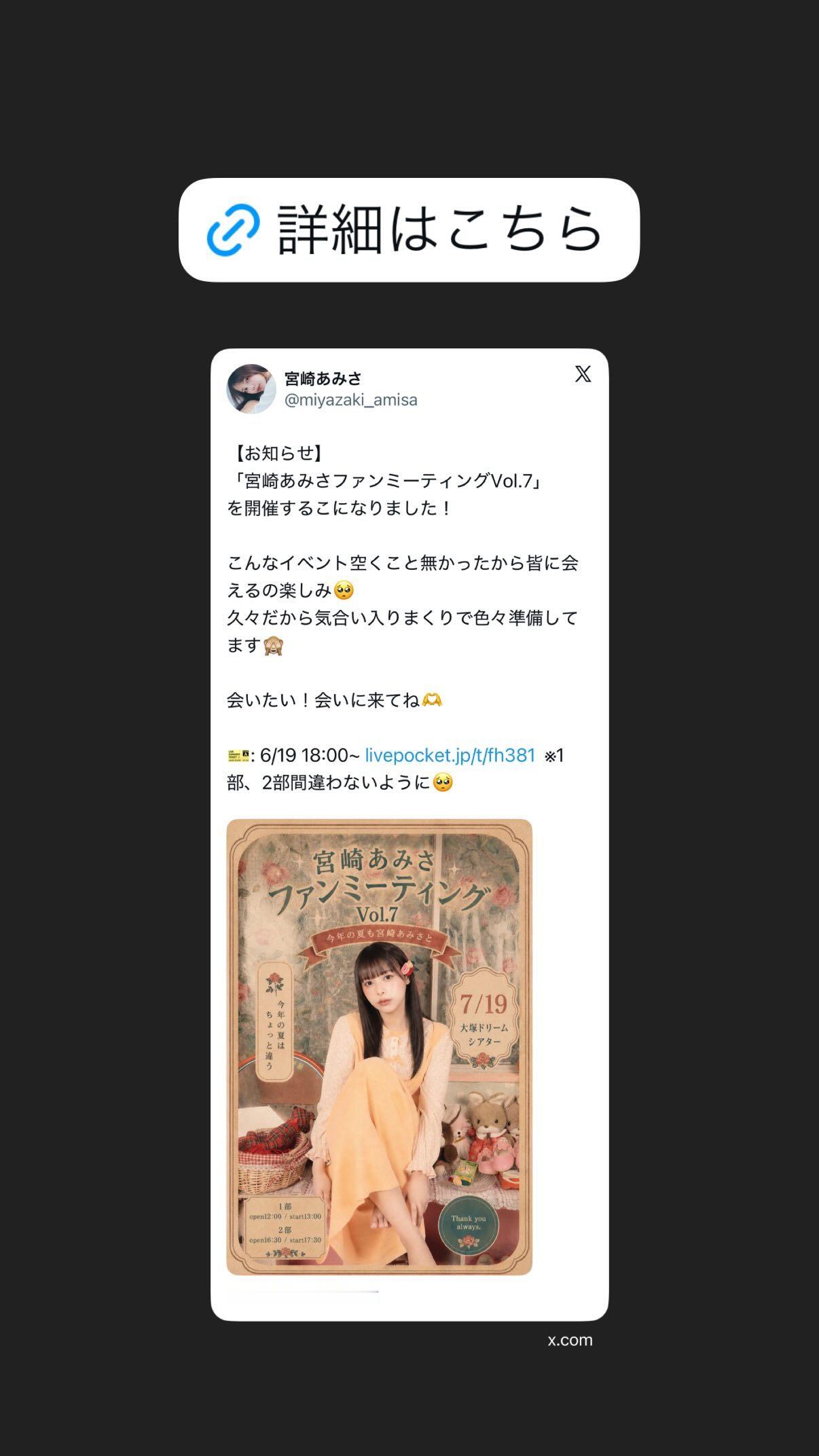 宮崎亞美紗（ins 快拍 