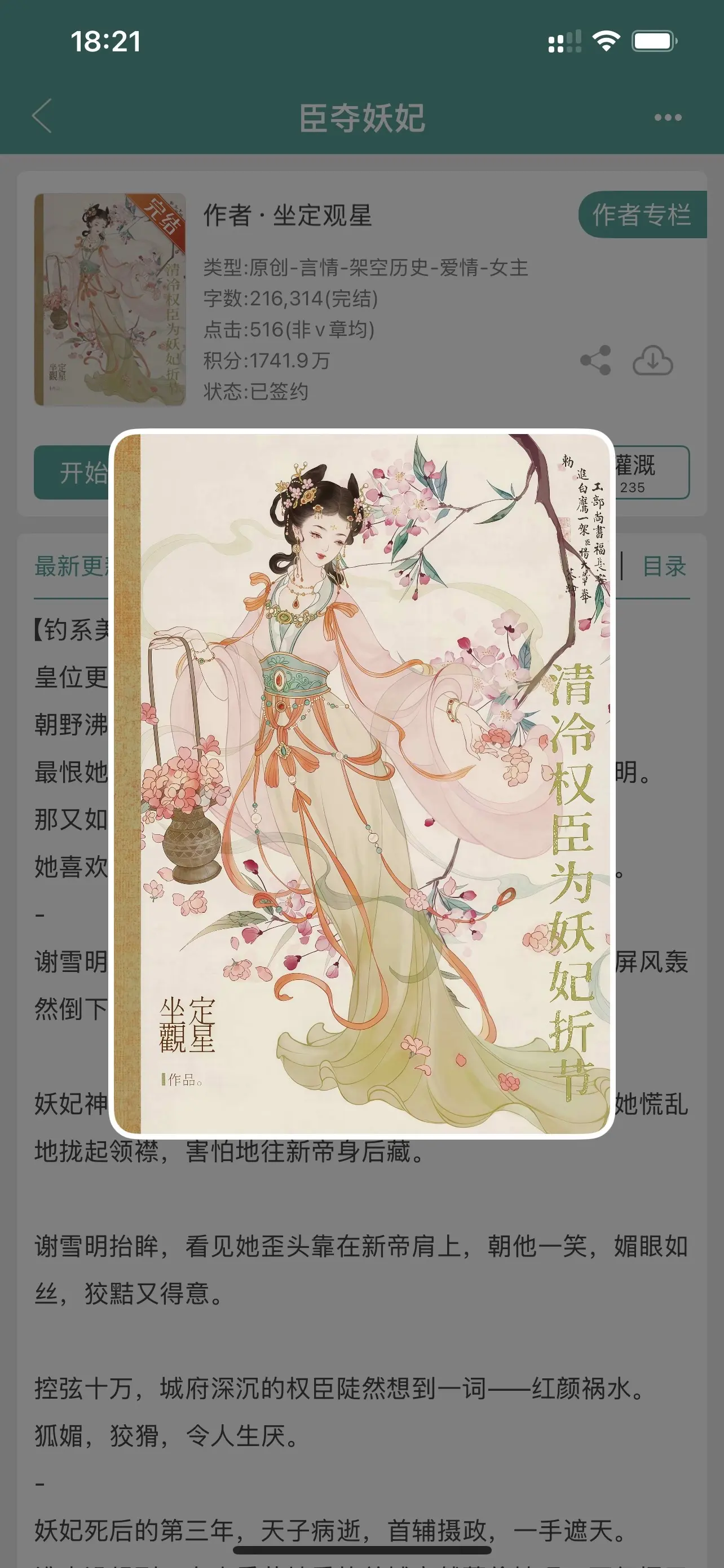 “她喜欢看别人恨她，又sha不死她，急得直跳脚的模样。”追妻