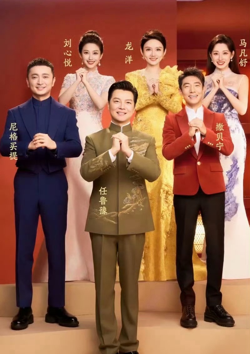 2026春晚主持人阵容今年春晚的主持人阵容公布：任鲁豫、撒贝宁、尼格买提、龙洋、