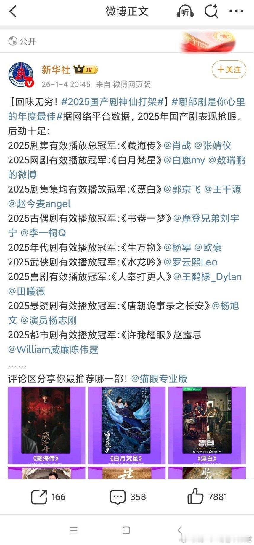 那么多头衔，这哥这姐的剧还是上不了啊