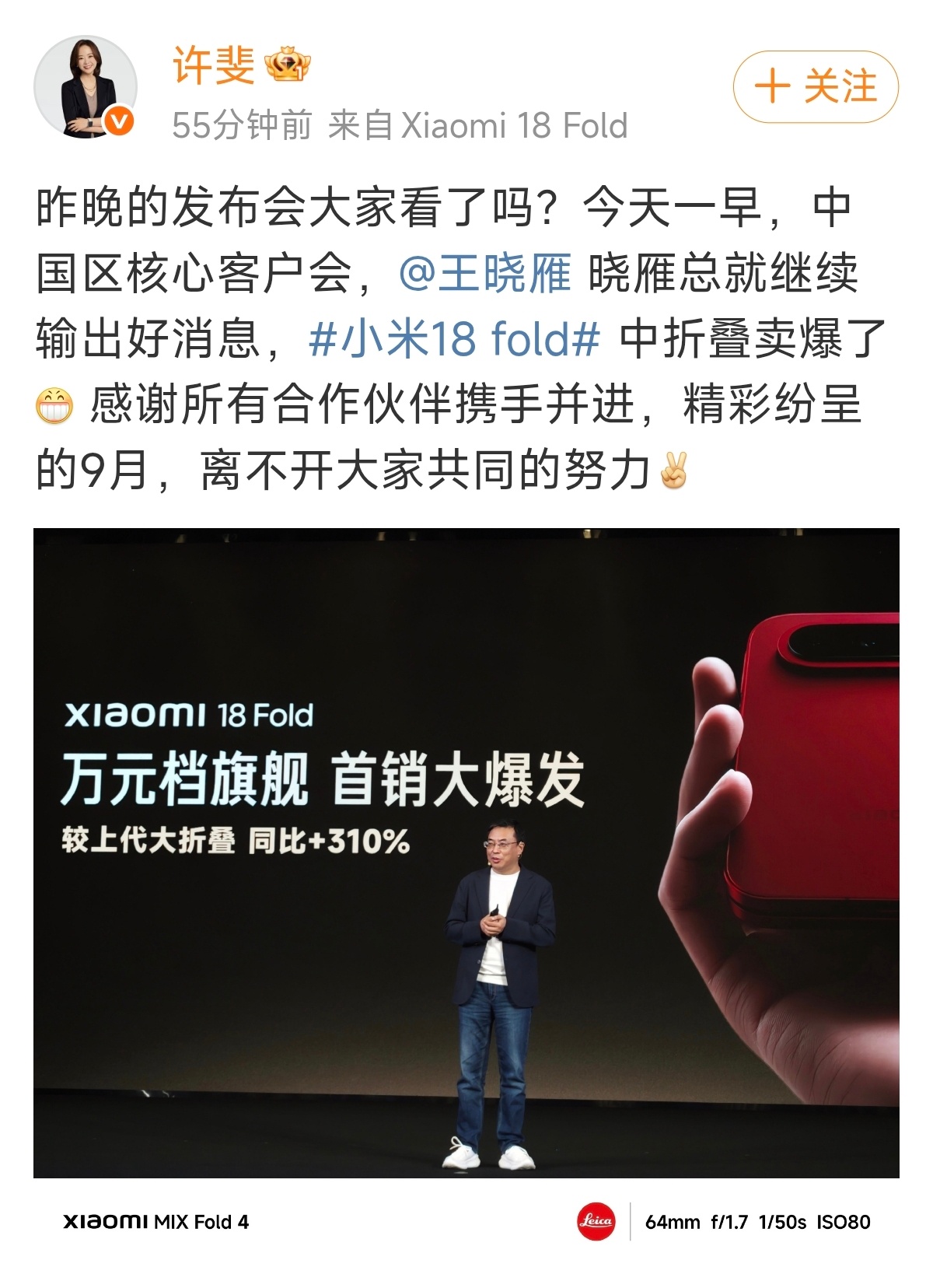 小米18Fold顶配售罄 18 Fold确实卖得好，相比之前Mox Fold4涨