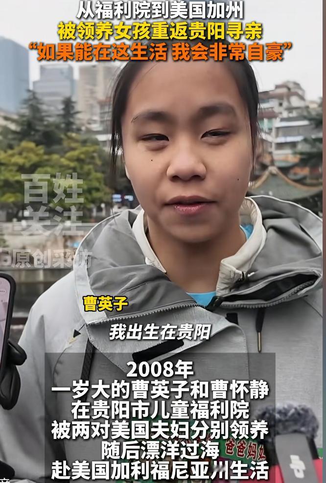 妹子啊，你这是高尔夫球杆拿多了，想拿锄头挖折耳根了？

又有一个被美国收养的女生