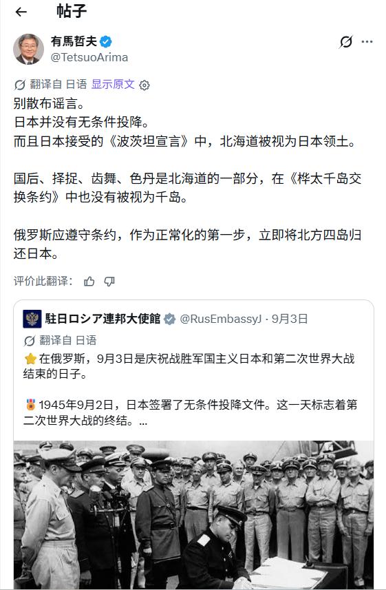 刚怼完驻日美国使馆，又硬刚驻日俄罗斯使馆，这位早稻田荣誉教授底气哪来的？

早稻