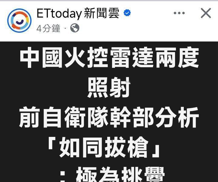 台湾网友：这跟台湾把ADIZ当领空有87%像。你跑到公海监控人家航母，然后说人家