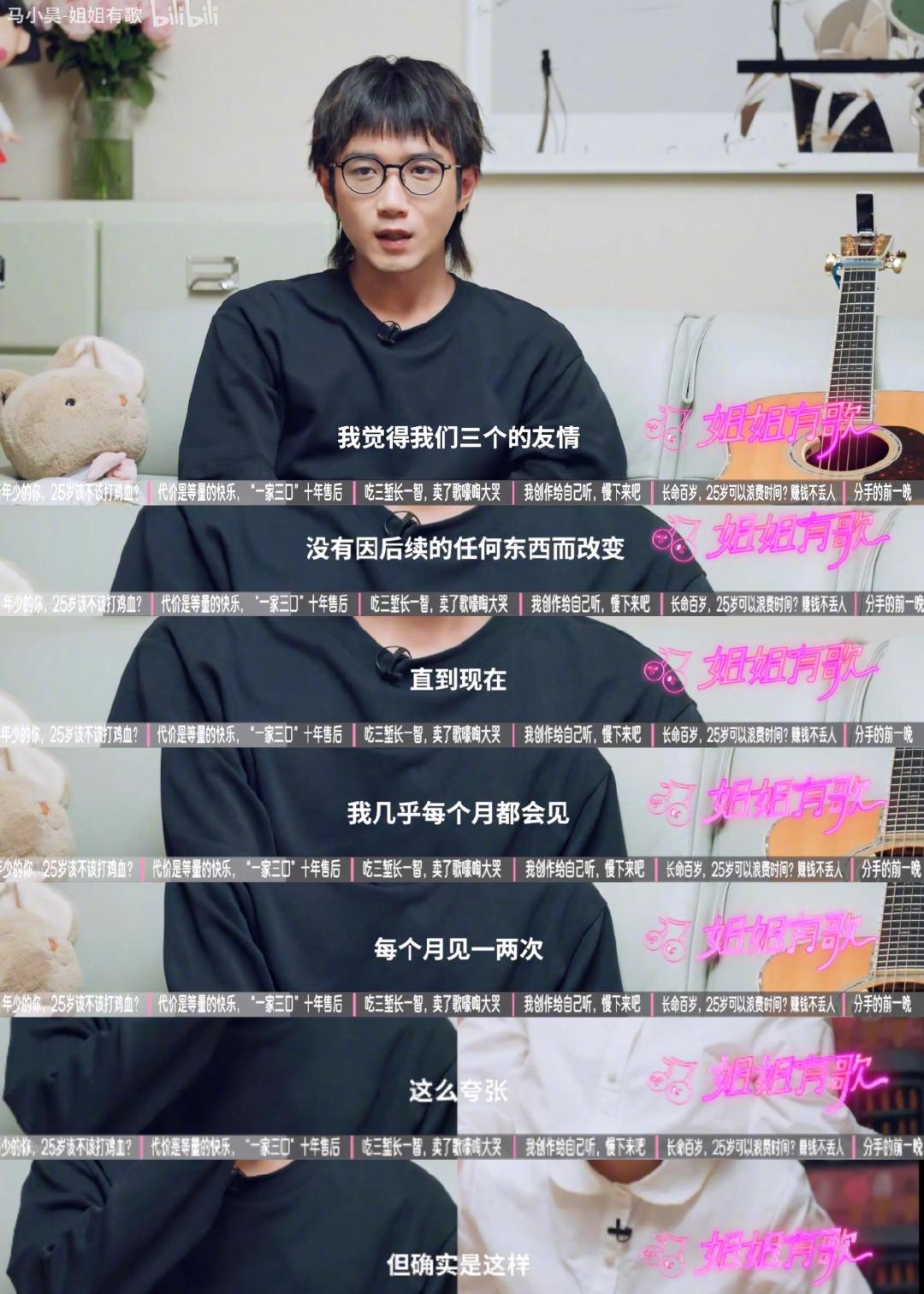 明日1一家三口私下每月都见面毛不易廖俊涛钟易轩每月都见面 2017年夏天，三个少