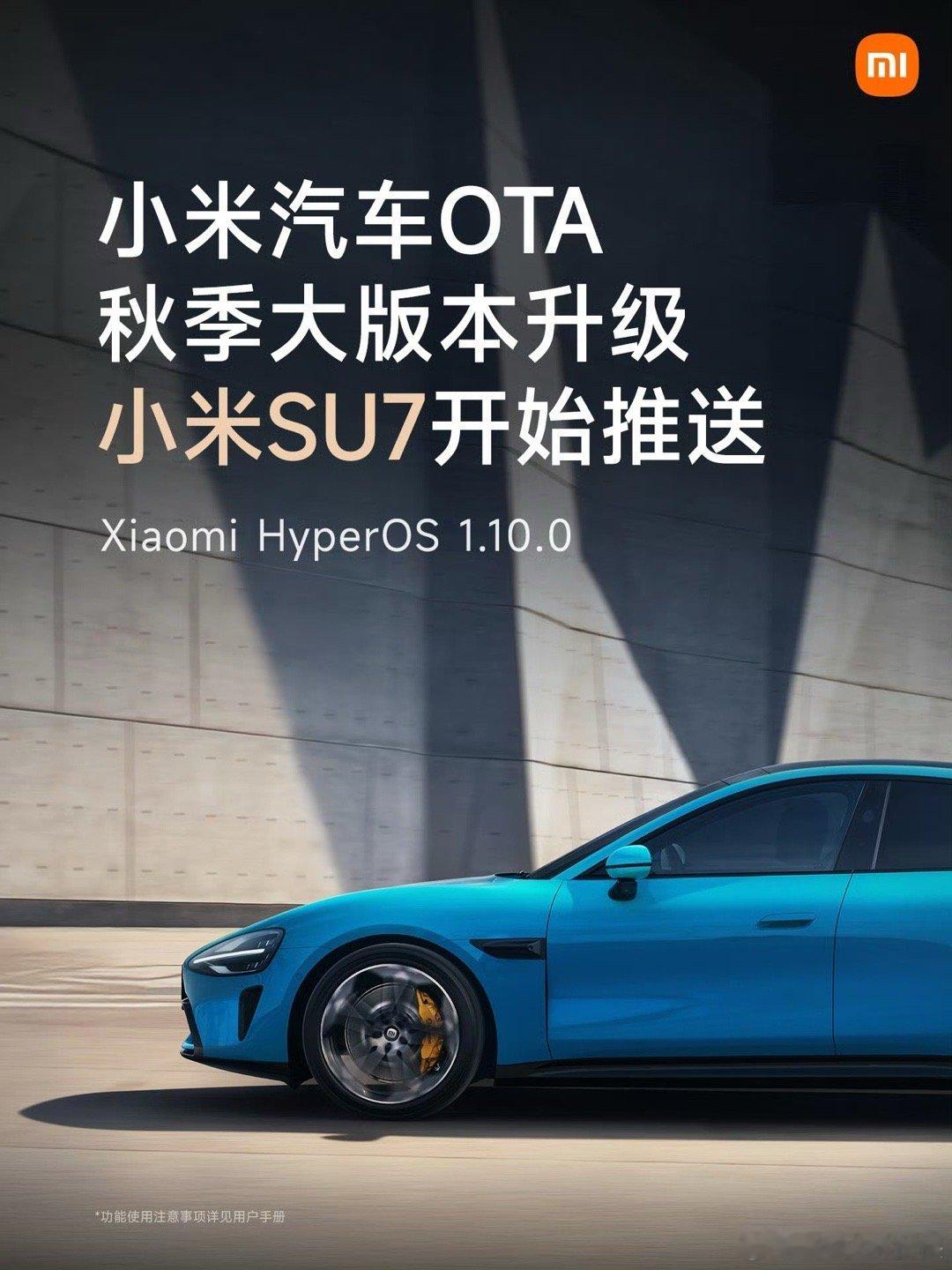作为YU7车主，本来还觉得自家车的智能配置够新了，结果这波SU7的OTA推送完，