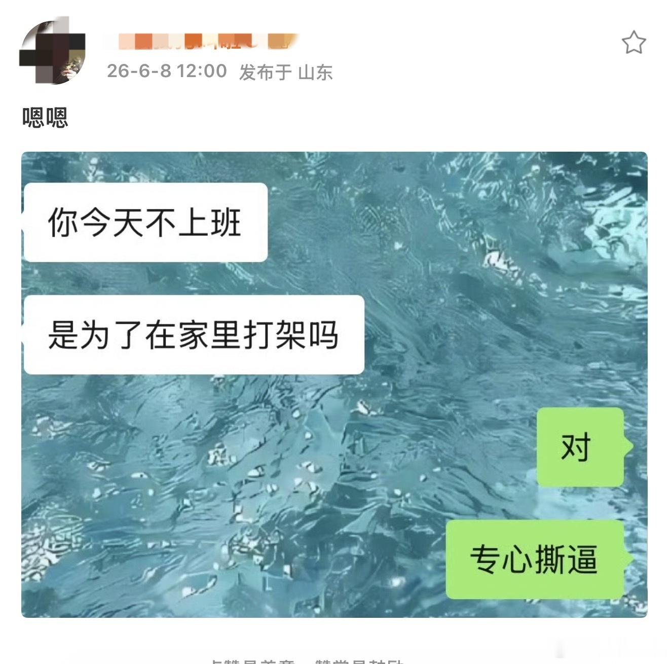 某家粉丝真的是无可救💊，为了一个糊糊班都不上了。 过好现实生活，一个糊糊而已不
