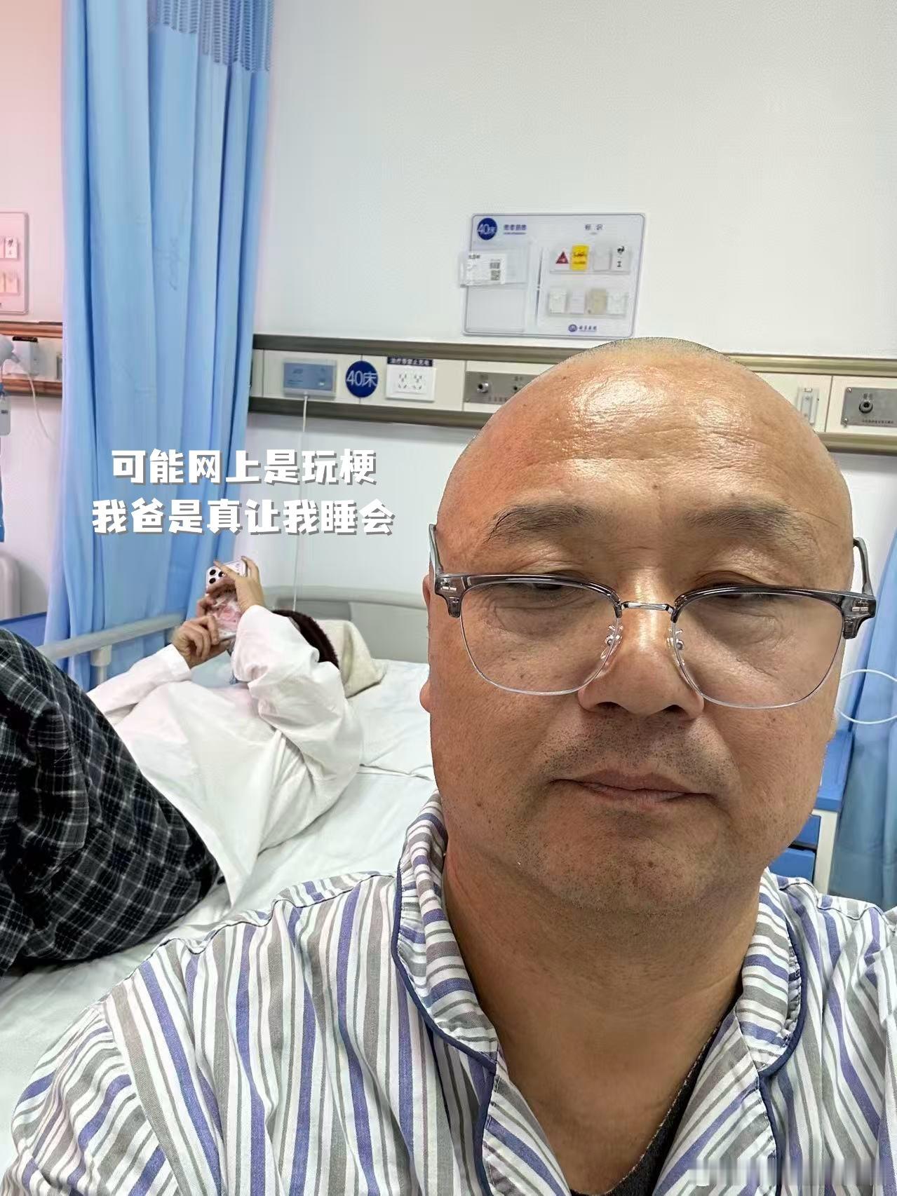 年底最后一天陪我爸做了一个微创出院了。这些年我就发现陪家长看病他们总爱说没用的。