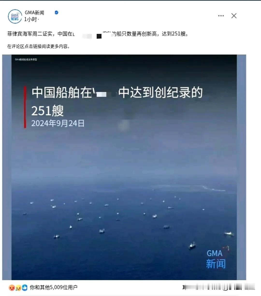 9月24号，菲海军发言人罗伊·文森特·特立尼达在新闻发布会上表示，中国在南海的船