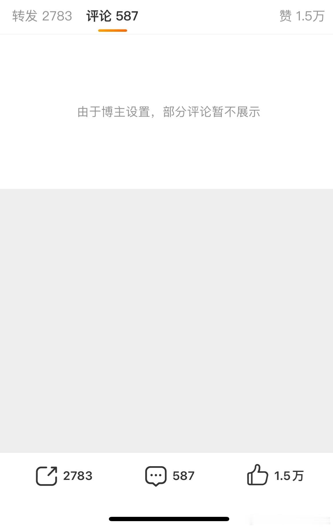 宋轶商务博被白敬亭粉丝排字以后，品牌方已经把评论关了 