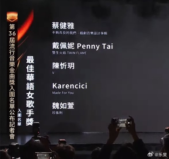 金曲奖 Tanya果然是宇宙天后啊，又提名了女歌手了，不过感觉这次Waa要二中。