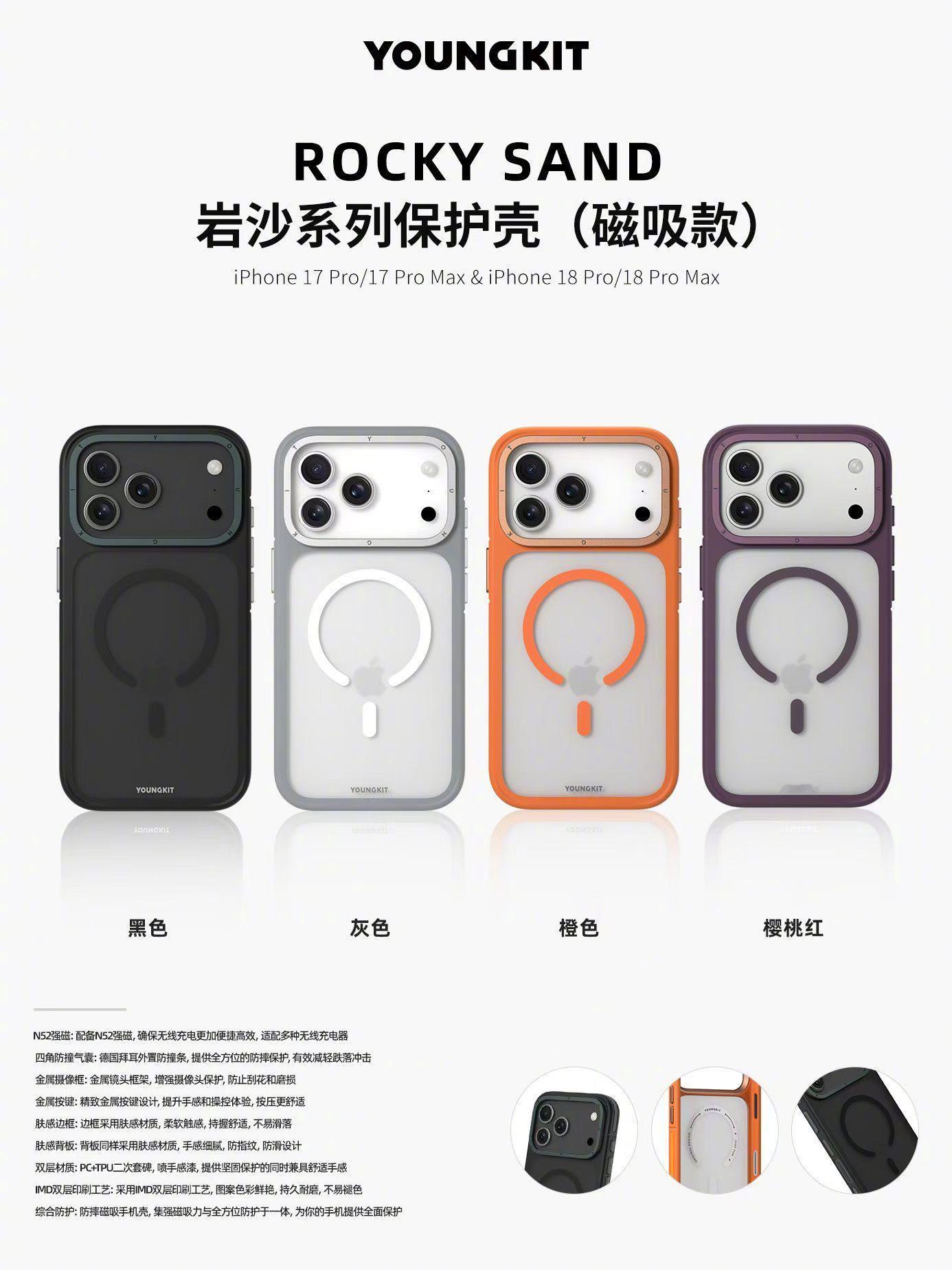 iPhone17 Pro Max和iPhone18 Pro Max机身三维完全一