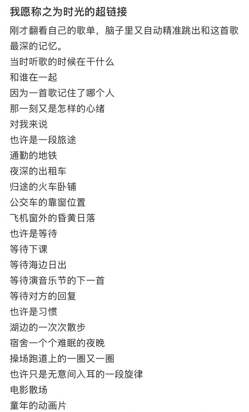 歌单的本质其实是记事本 ​​​