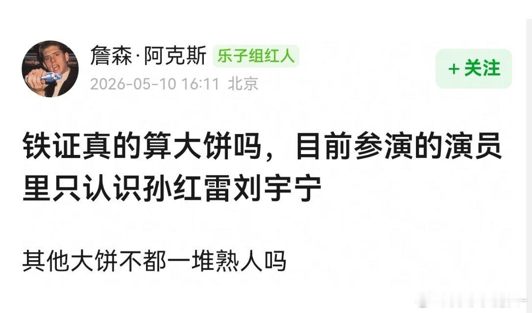 如果铁证不算大饼的话刘宇宁进组