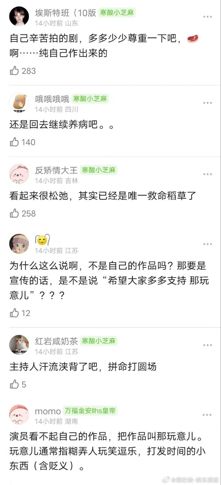 赵露思管许我耀眼叫那玩意儿粉丝说许我耀眼热度很高很多人期待，摆明了播了就能赚钱的