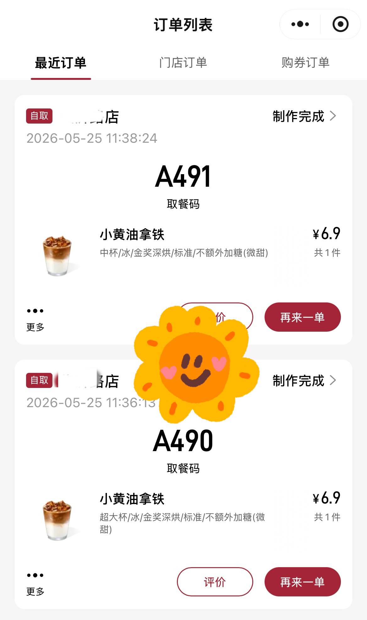 自提确实划算！杨幂库迪咖啡全球品牌代言人 库迪咖啡全球品牌代言人杨幂﻿﻿