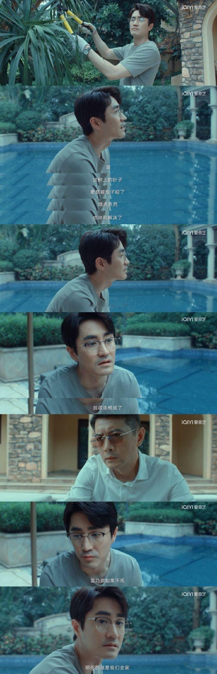 #不可告人片名的含义# 看完不可告人最后三集才发现陈家栋的疯批原来早就有迹可循。