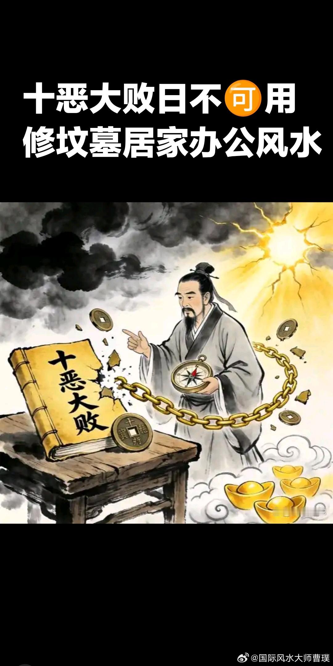 你不要操心别人好坏，那是他的因果，管好你的心念，那是你的命运￼真正的顶级谋略：不