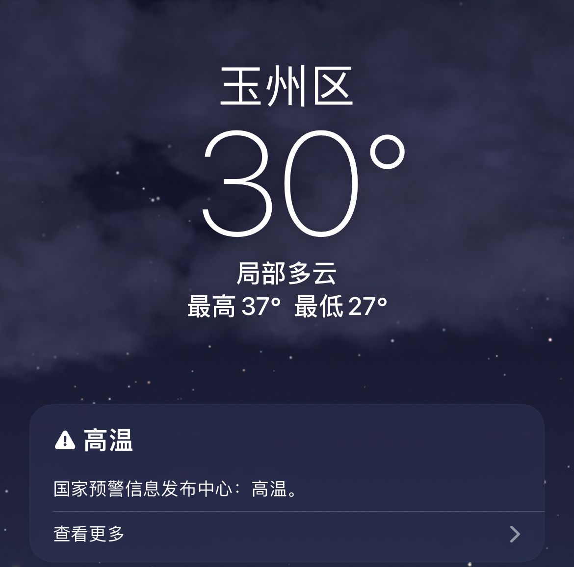 今天玉林的天气几度啊玉林天气 22:41，玉林市玉州区天气30度。 玉林