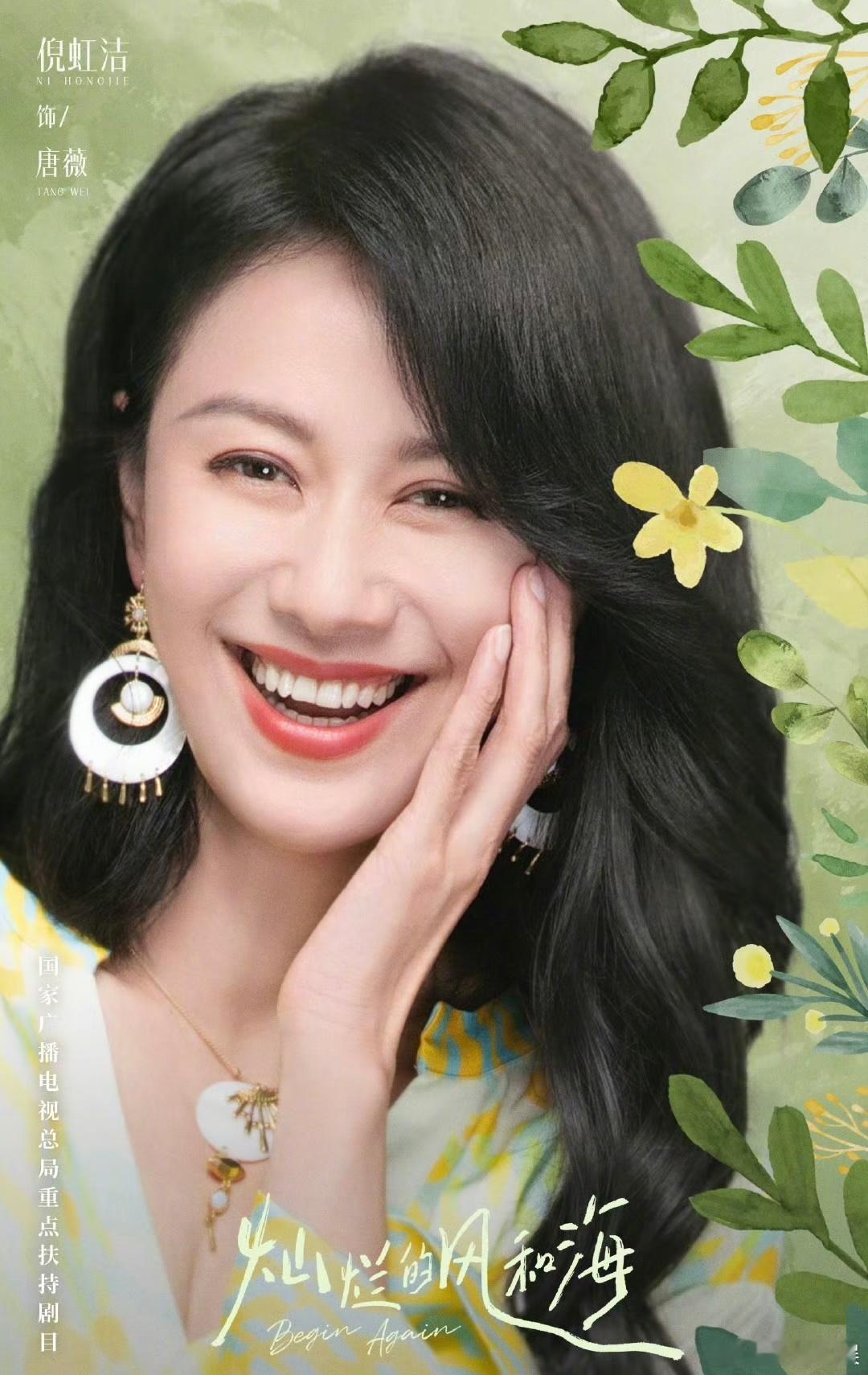 孙伊涵是按照倪虹洁找的吧 《灿烂的风和海》中孙伊涵和倪虹洁的母女形象给人留下了深