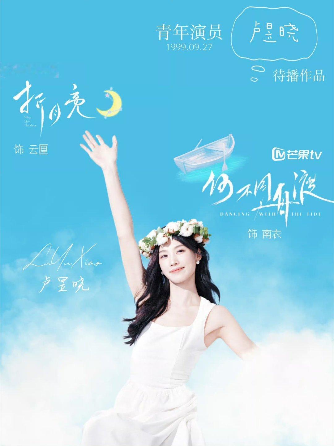 曝刺棠主演就是张凌赫卢昱晓噢噢，然后呢？只知道我女要进组了呀 我拿图上两个真瓜甩
