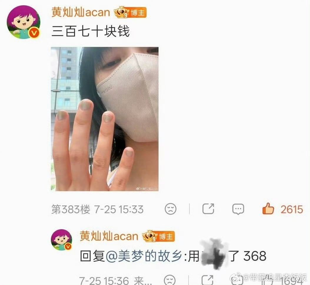 黄灿灿张慧雯对抗路美甲张慧雯128美甲吊打黄灿灿368 哈哈哈哈，一整个笑不活了