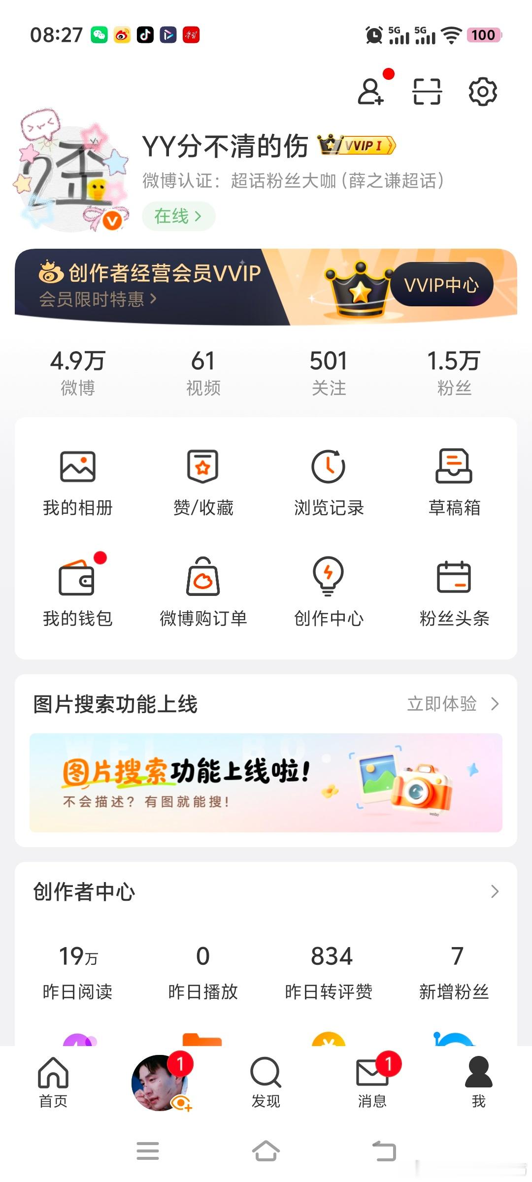 我昨天也没干啥啊  咋这么高