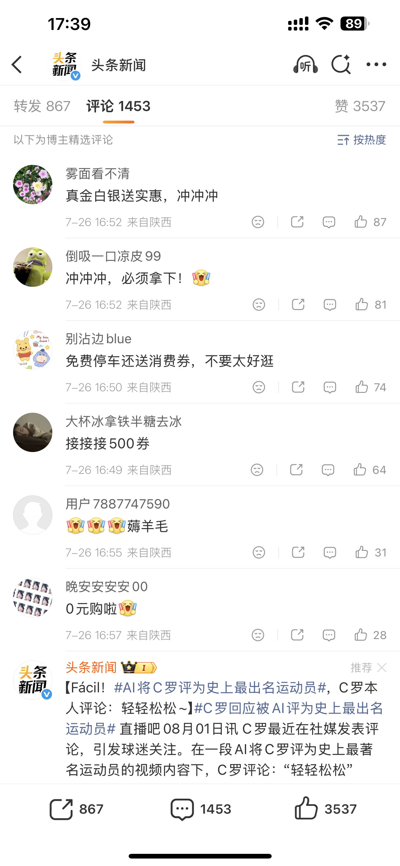 头条新闻接了西安赛格的广告～对了，赛格坠楼事件后续是什么 