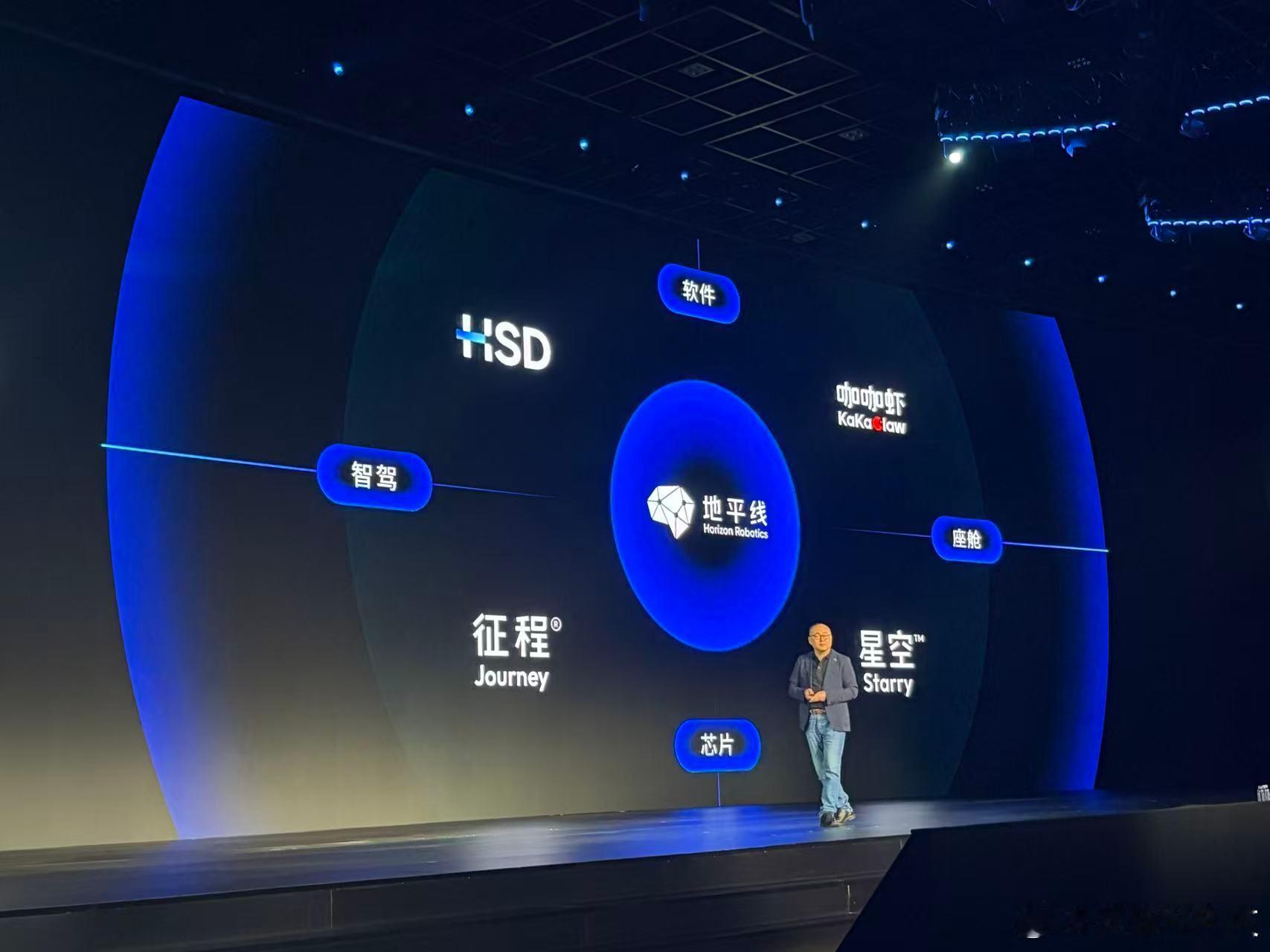 地平线创始人余凯最后邀请用户上台，他们从全国各地乘坐HSD驱动的车来到北京，清一