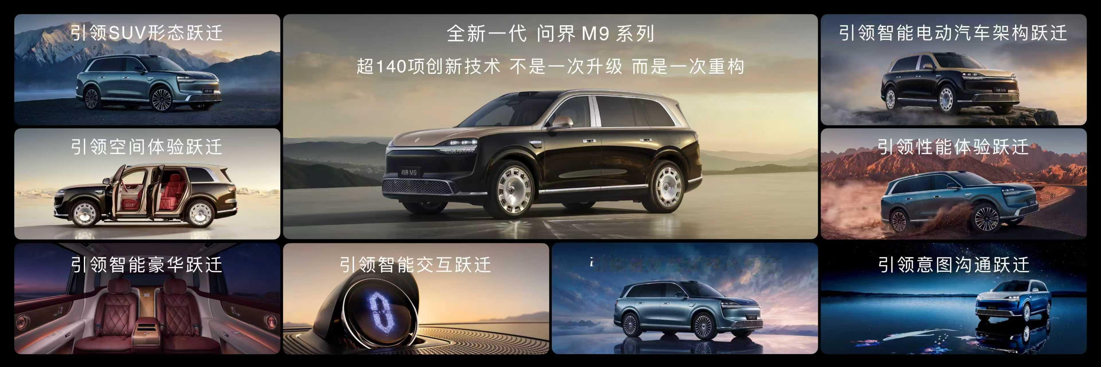 余承东称家家都在学习问界M9有人以为换代只是小修小补，全新一代问界M9直接带来底