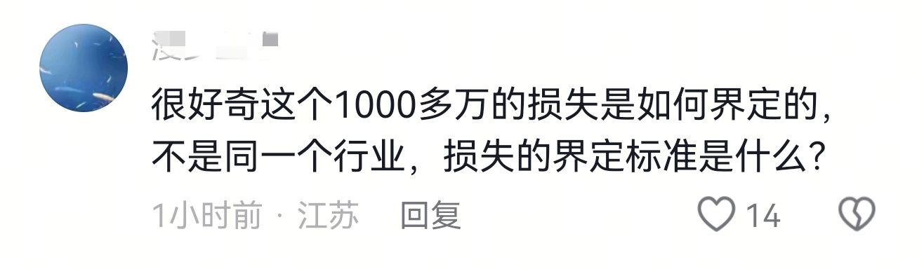 LV胜诉敲响中国纹样版权保护警钟 网友提出疑问，那么，这个损失的界定标准到底是什