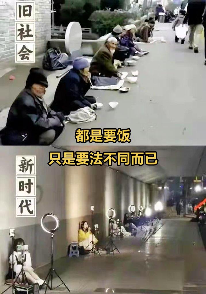 网络直播现状#直播 #社会百态 #社会