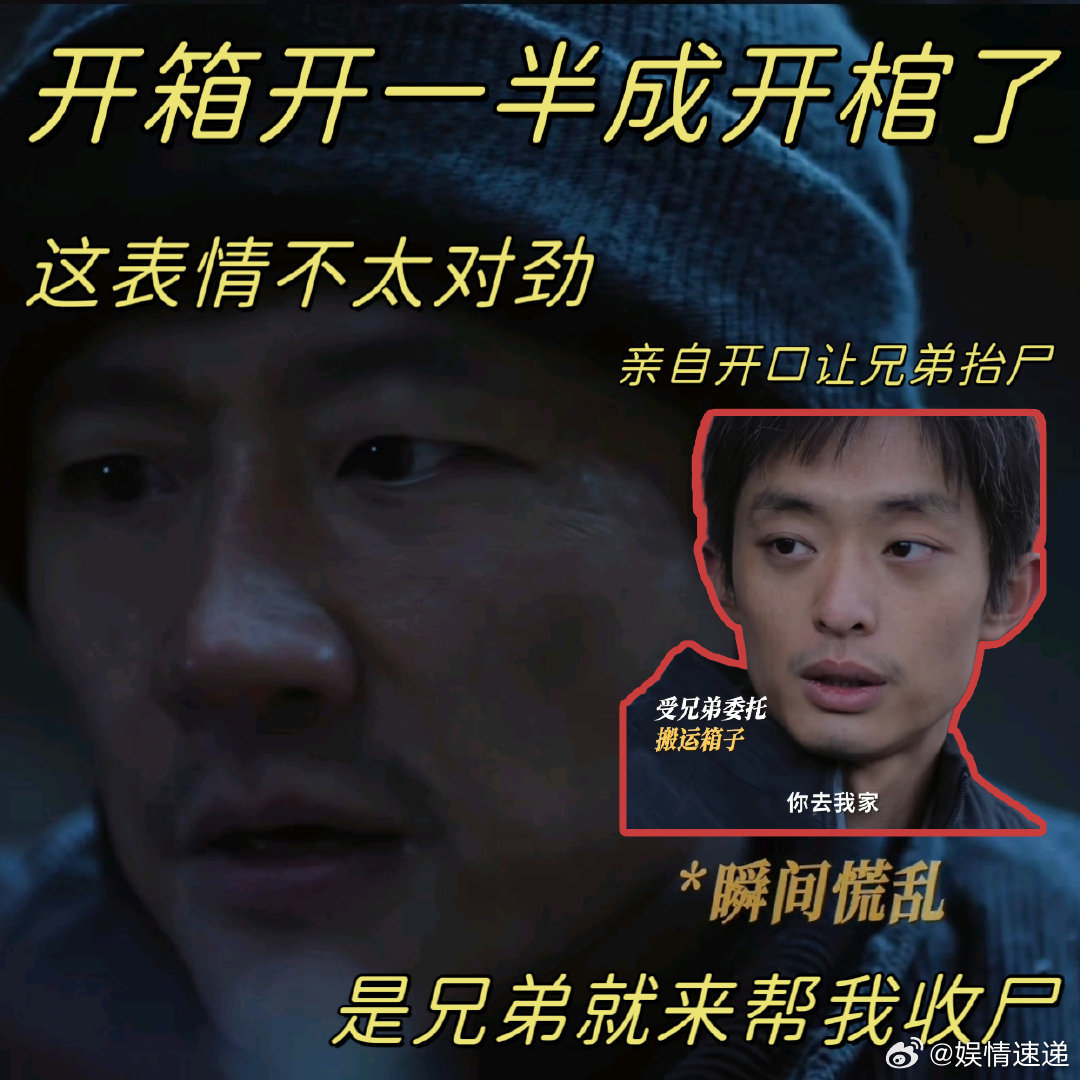 白宇帆新剧演尸体最难的是钻箱 命悬一生处处是反转！白宇帆开局演尸体，木箱藏尸案背